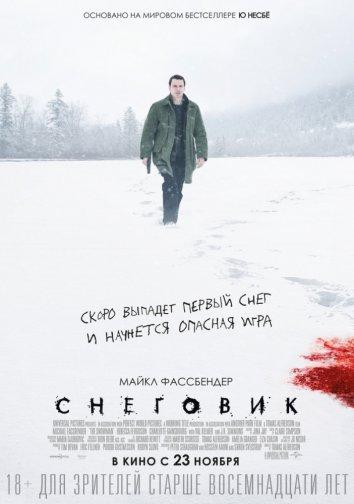 Фильм Снеговик 2017 года смотреть онлайн с Тоби Джонсом и Шарлоттой Генсбур